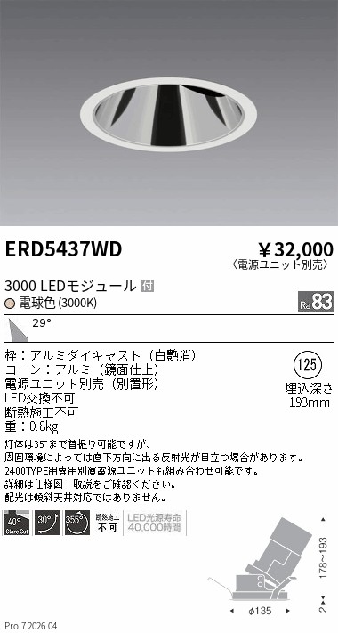 次世代調光調色Synca