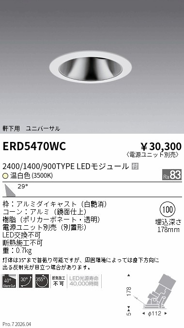 次世代調光調色Synca