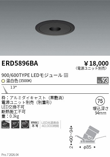 次世代調光調色Synca