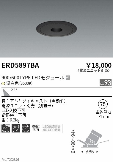 次世代調光調色Synca
