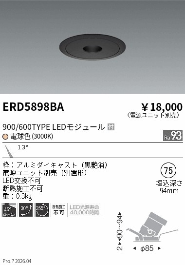 次世代調光調色Synca