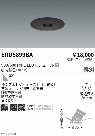 次世代調光調色Synca