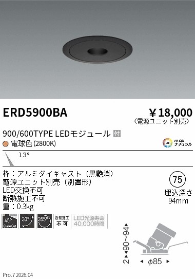 次世代調光調色Synca