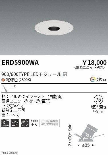 次世代調光調色Synca