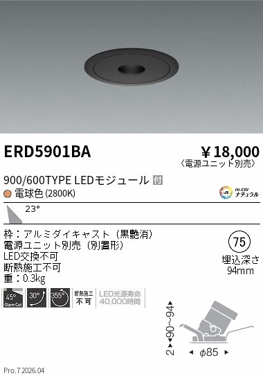 次世代調光調色Synca