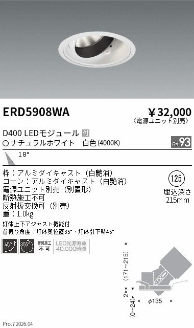 次世代調光調色Synca