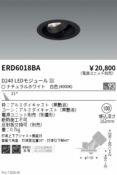 ERD6018BA DUAL ユニバーサルDL D240 4000K 中角 黒枠 ENDO 遠藤照明 エンドウ 【3980円以上(税込)で送料無料】|LIGHTBEING