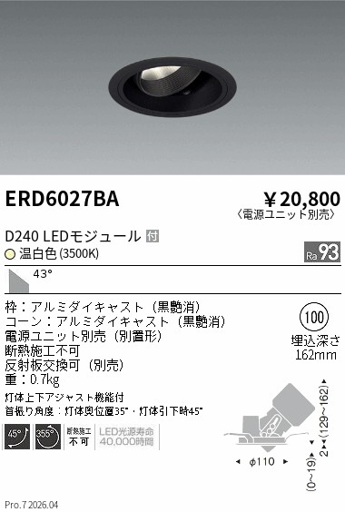 ERD6027BA DUAL ユニバーサルDL D240 3500K 超広角 ENDO 遠藤照明 エンドウ 【3980円以上(税込)で送料無料】|LIGHTBEING