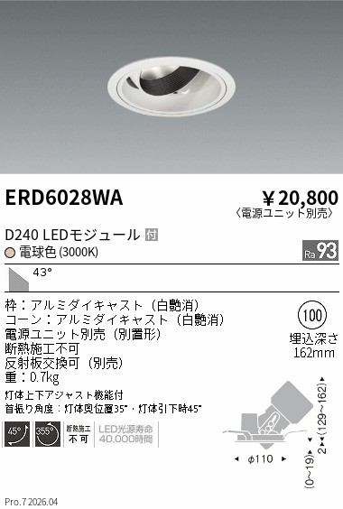 ERD6028WA DUAL ユニバーサルDL D240 3000K 超広角 ENDO 遠藤照明 エンドウ 【3980円以上(税込)で送料無料】|LIGHTBEING
