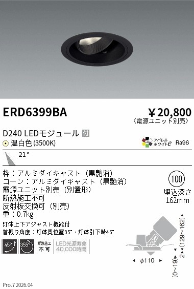 ERD6399BA DUAL ユニバーサルDL D240 3500K 中角 黒枠 ENDO 遠藤照明 エンドウ 【3980円以上(税込)で送料無料】|LIGHTBEING