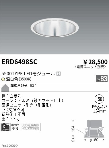 次世代調光調色Synca