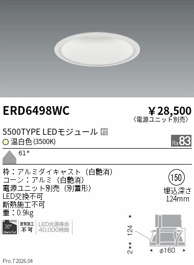 次世代調光調色Synca