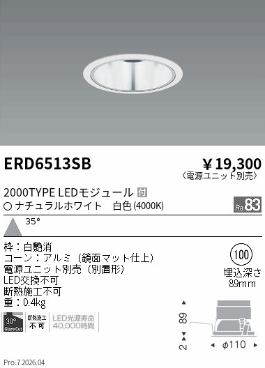 次世代調光調色Synca