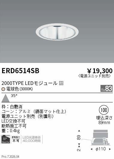 次世代調光調色Synca