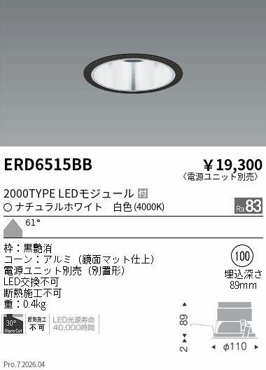 次世代調光調色Synca