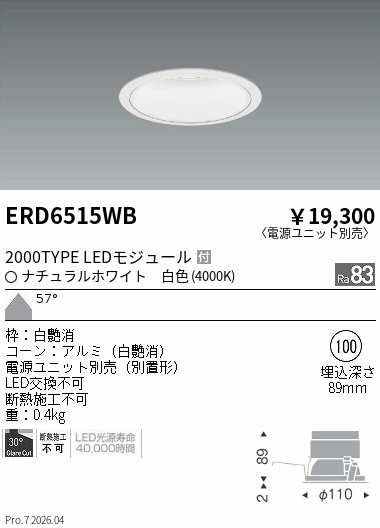 次世代調光調色Synca
