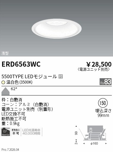 次世代調光調色Synca