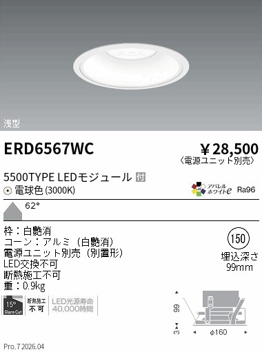 次世代調光調色Synca