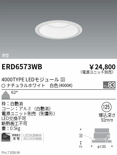 次世代調光調色Synca