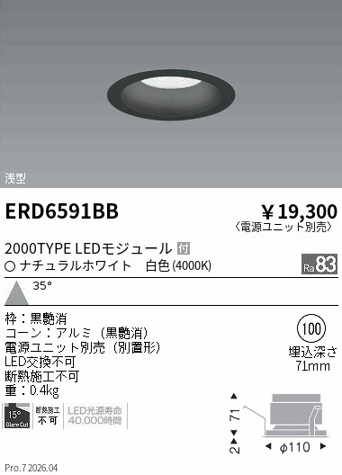 次世代調光調色Synca