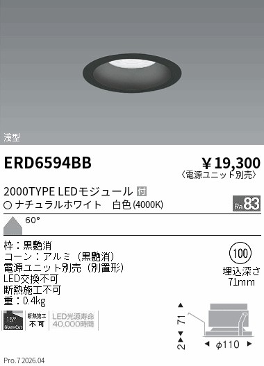 次世代調光調色Synca