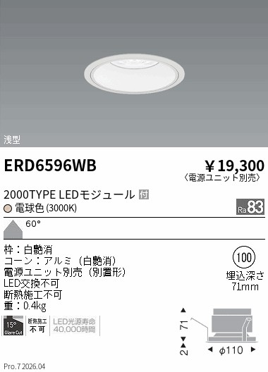 次世代調光調色Synca