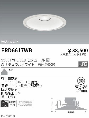 次世代調光調色Synca