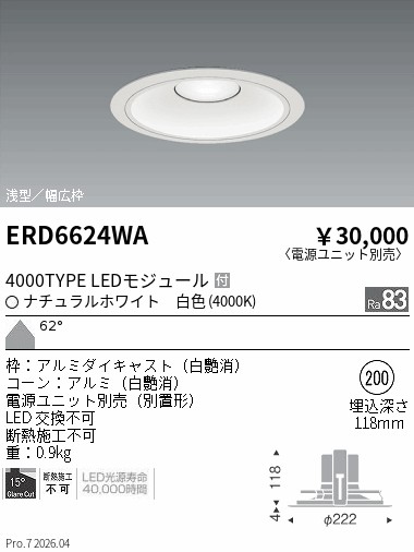 次世代調光調色Synca