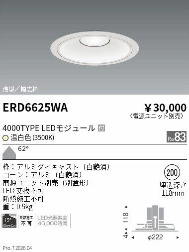 次世代調光調色Synca