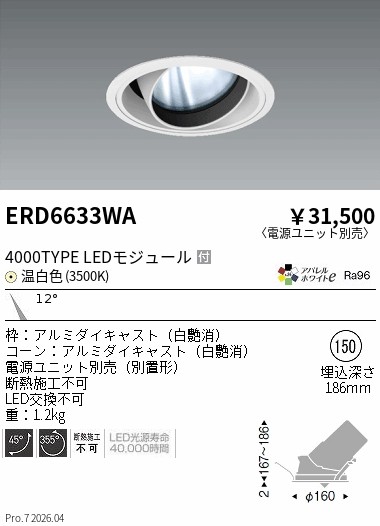 次世代調光調色Synca