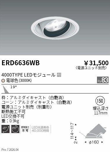 次世代調光調色Synca