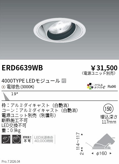次世代調光調色Synca