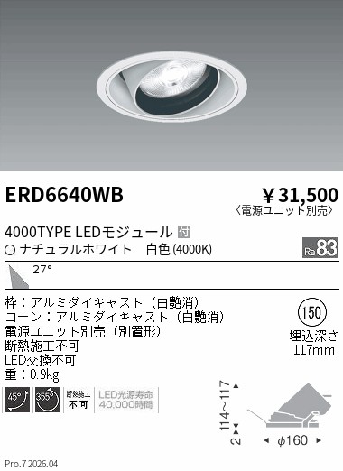 次世代調光調色Synca