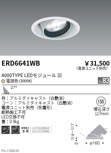 次世代調光調色Synca