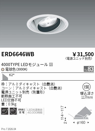 次世代調光調色Synca