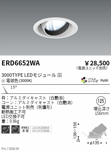 次世代調光調色Synca