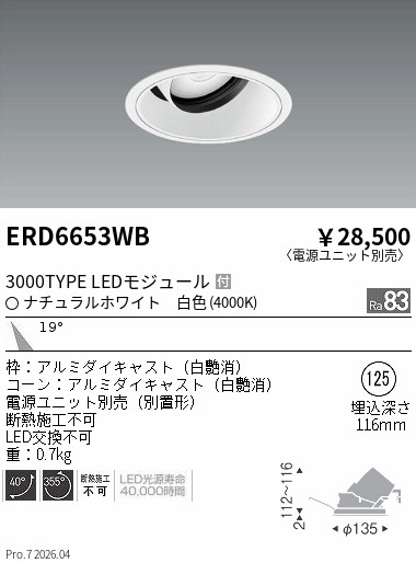 次世代調光調色Synca