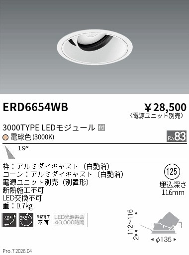 次世代調光調色Synca
