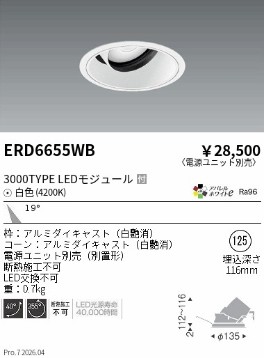 次世代調光調色Synca