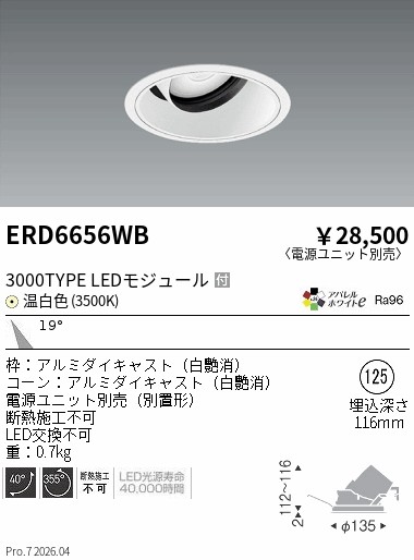 次世代調光調色Synca