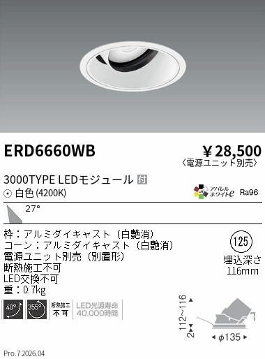 次世代調光調色Synca