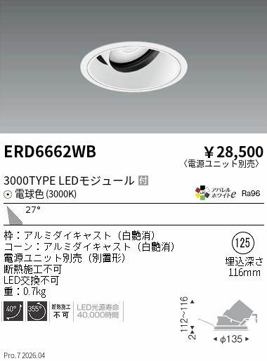次世代調光調色Synca