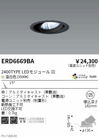 次世代調光調色Synca