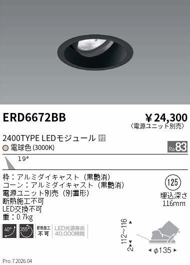 次世代調光調色Synca