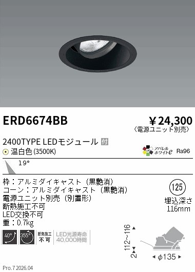 次世代調光調色Synca