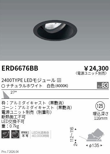 次世代調光調色Synca