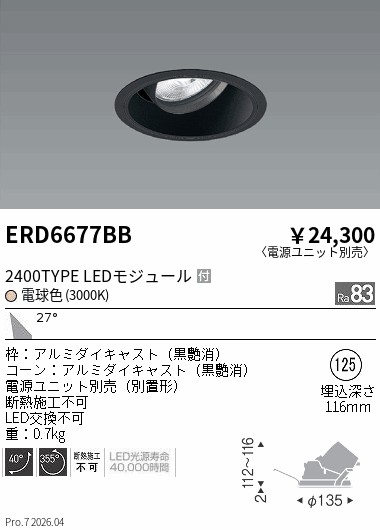 次世代調光調色Synca
