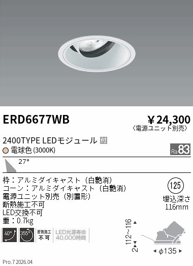 次世代調光調色Synca