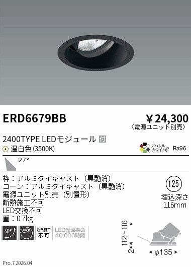 次世代調光調色Synca