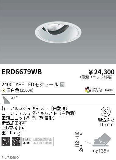 次世代調光調色Synca